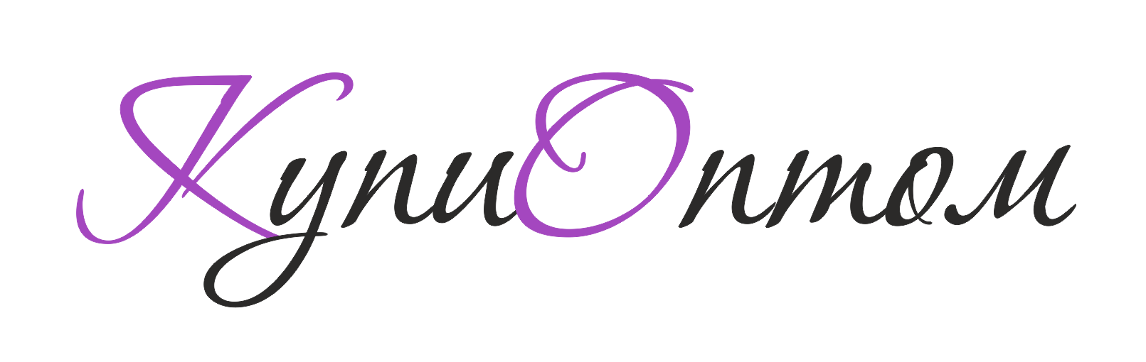 КупиОптом КупиОптом